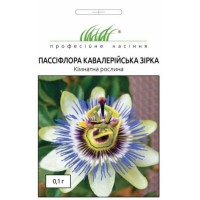 Семена Пасифлора "Кавалерийская звезда"0,1г